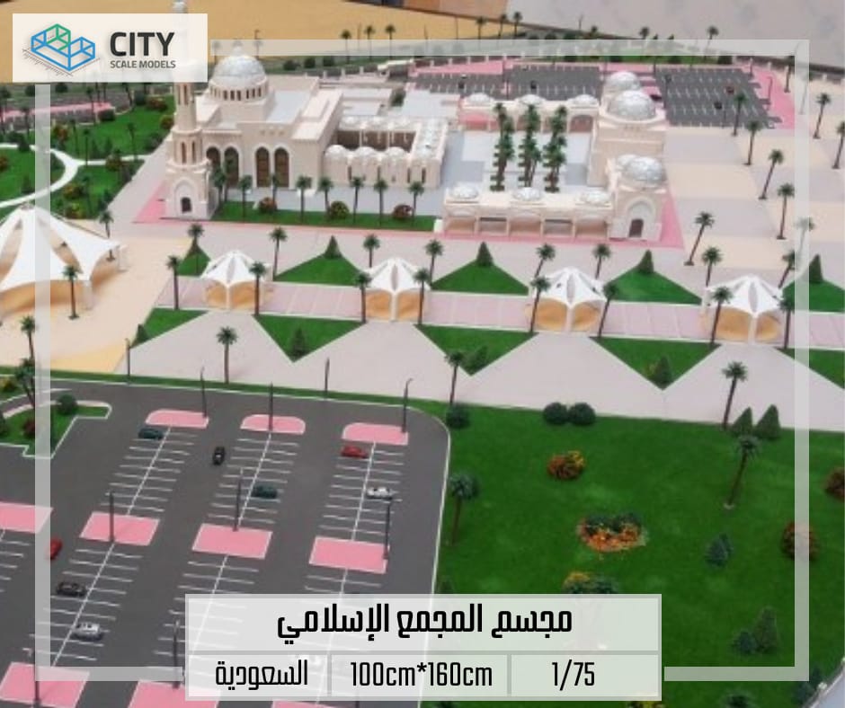 Model of the Islamic Complex in Makkah Al-Mukarramah