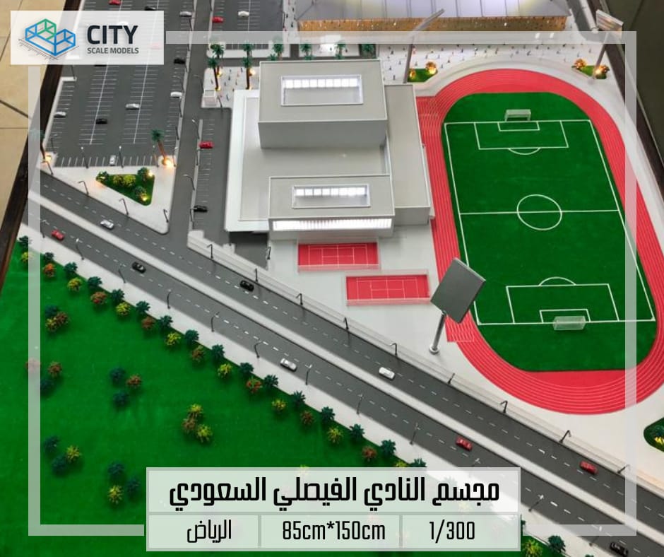Al-Faisaly club model5