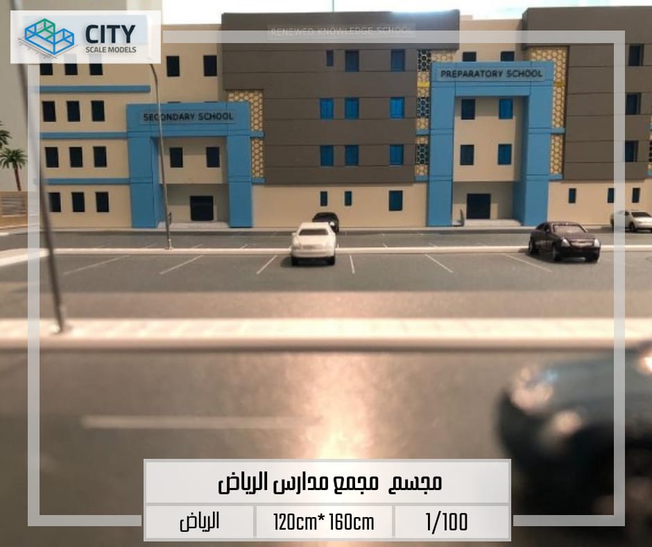 Rendering of the Riyadh Schools Complex2