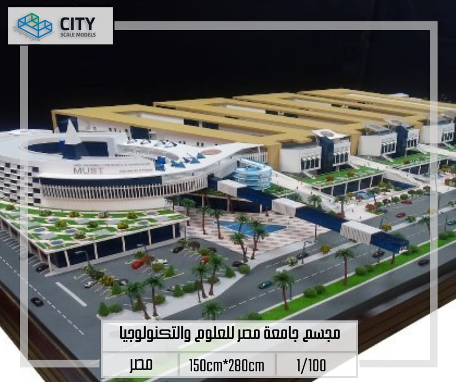 Model Misr University for Science and Technology