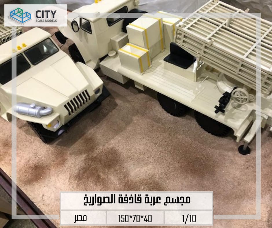 Missile Launcher Vehicle Maquette in Egypt