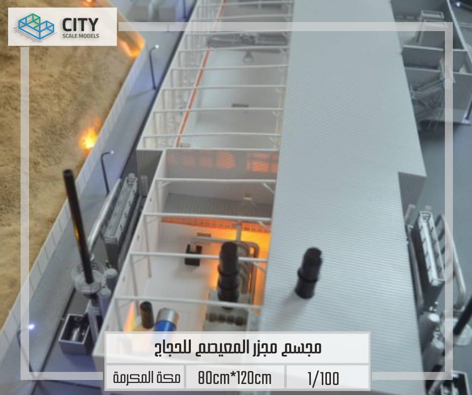 Al-Mu'aisem Slaughterhouse Maquette in Saudi Arabia