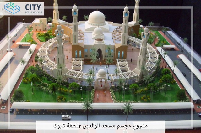 Alwaldeen Mosque Scale Model in Saudi Arabia