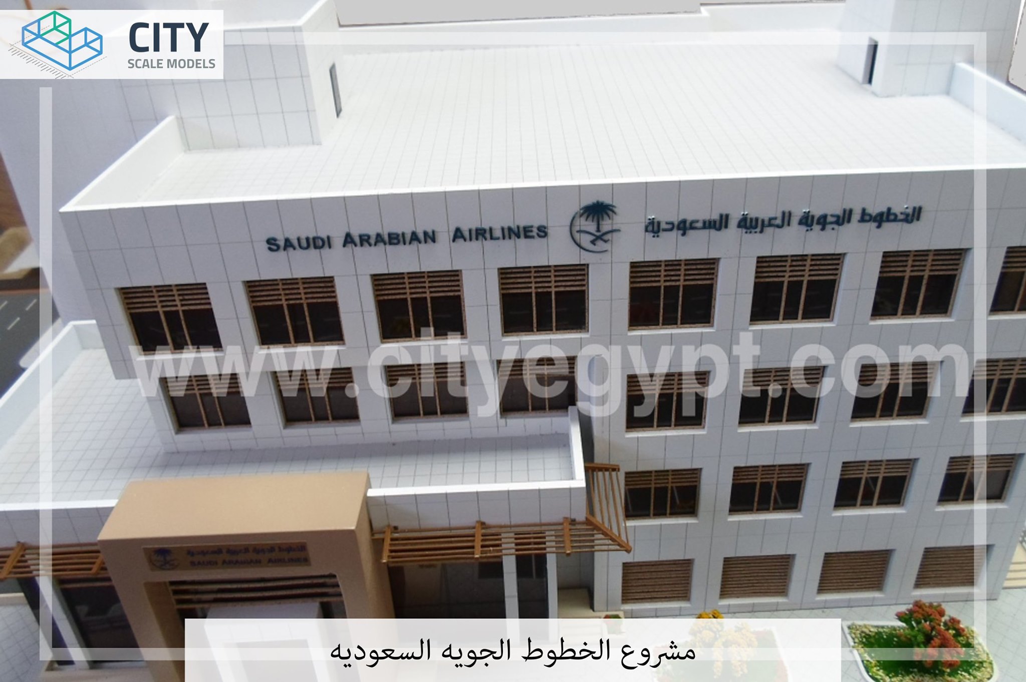 A model of the Saudi Airlines building4