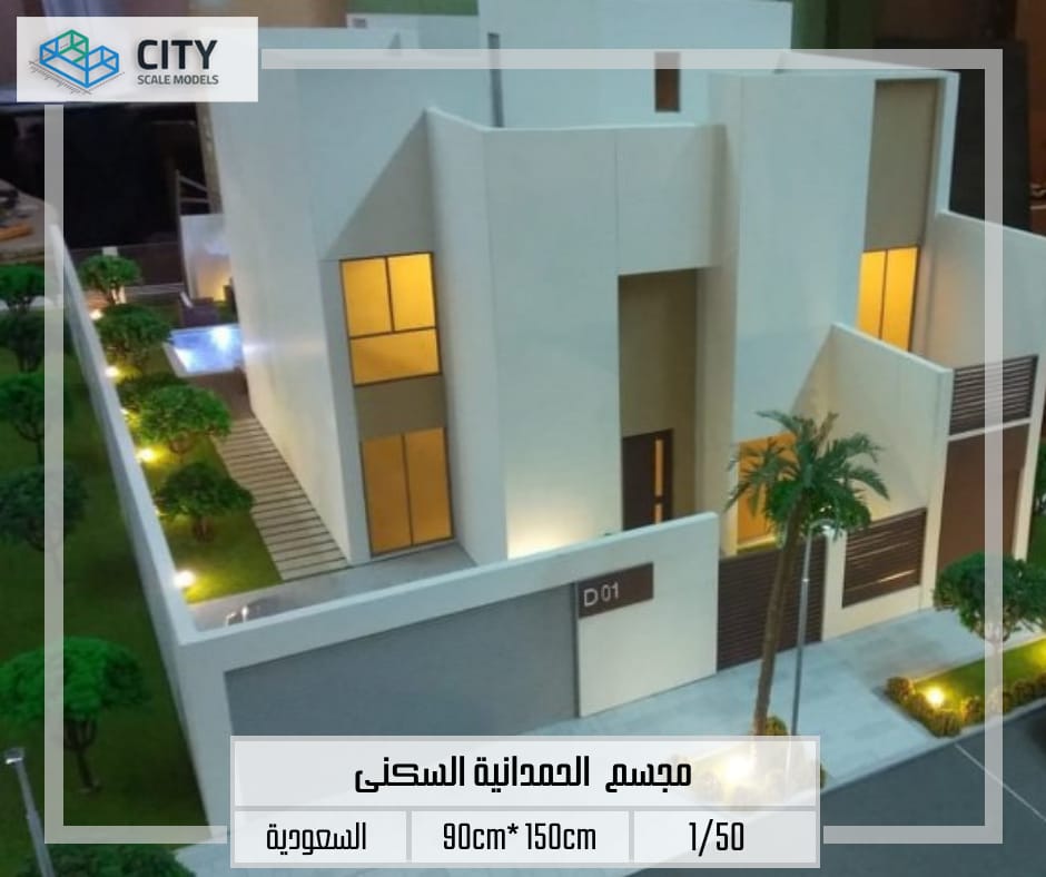 Al-Hamdamieh Residential Scale Model in Saudi Arabia