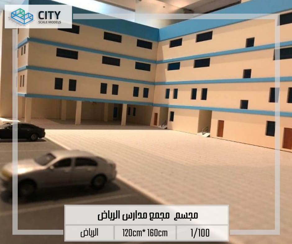 The Riyadh School Complex Scale Model