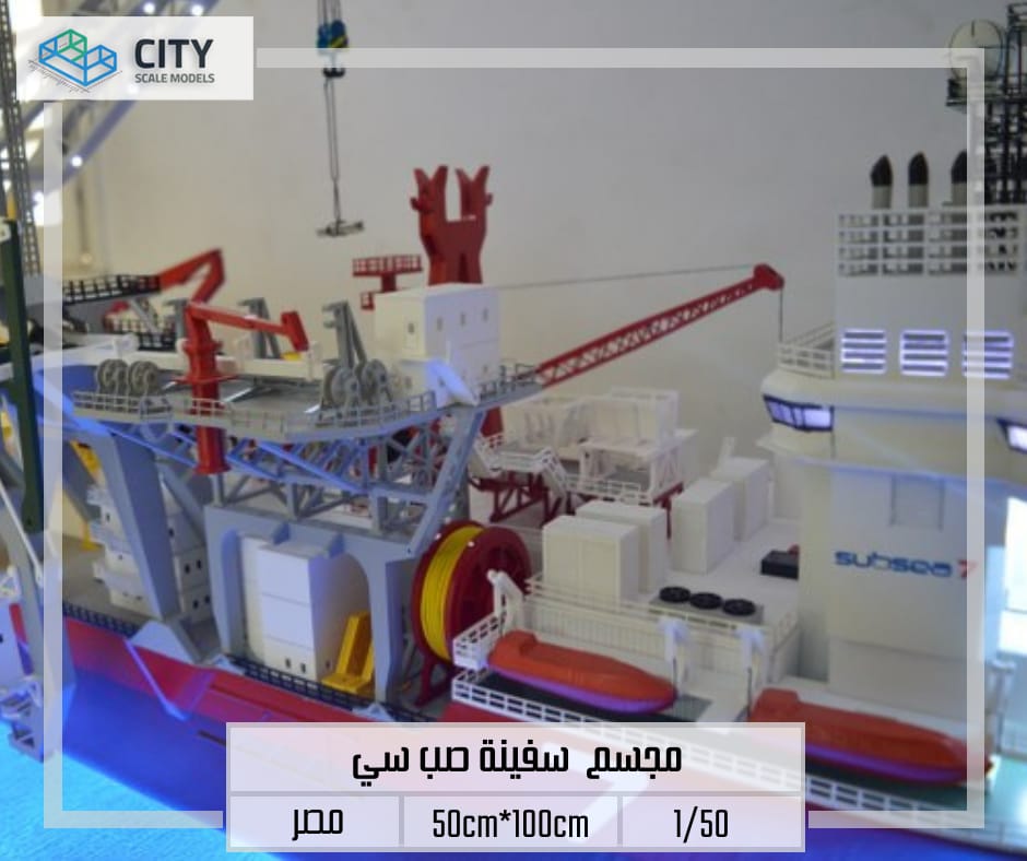 Subsea Ship Scale Model in Egypt 1
