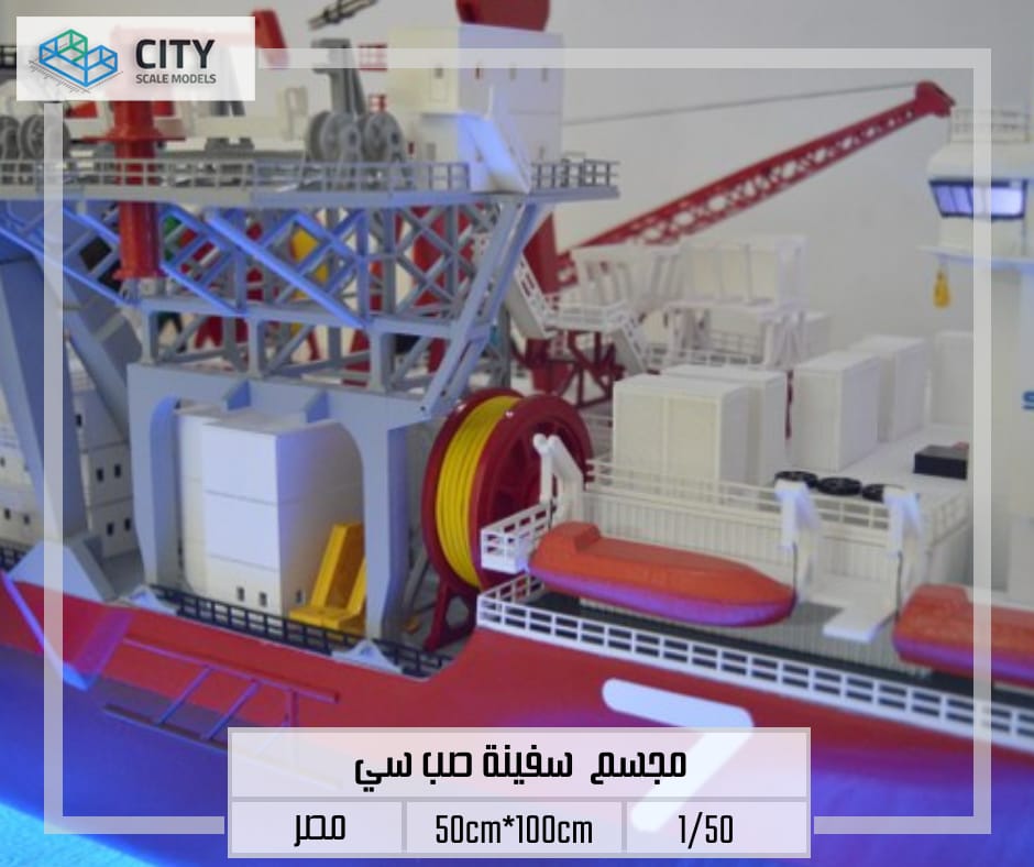 Subsea Ship Scale Model in Egypt 2