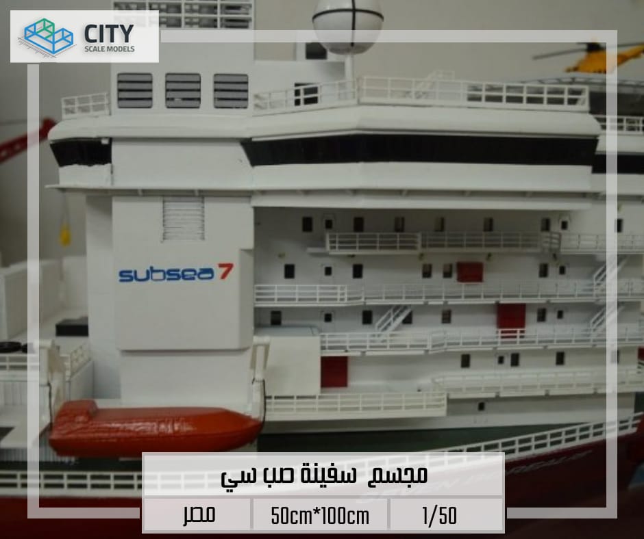Subsea Ship Scale Model in Egypt