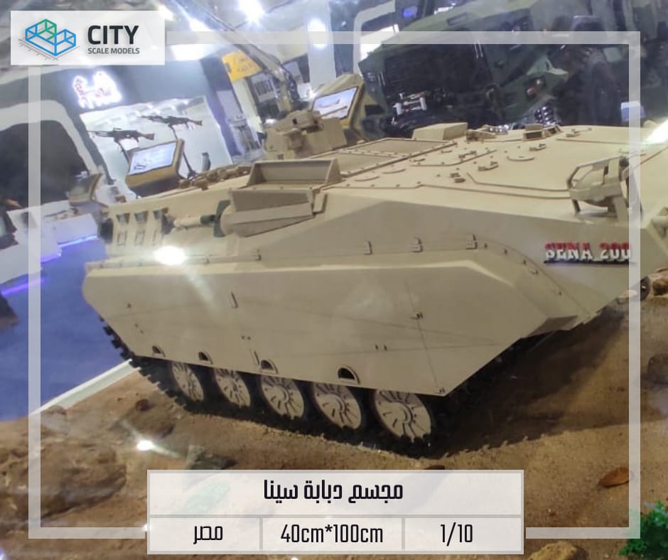 Sina Tanks 200 Maquette in Egypt