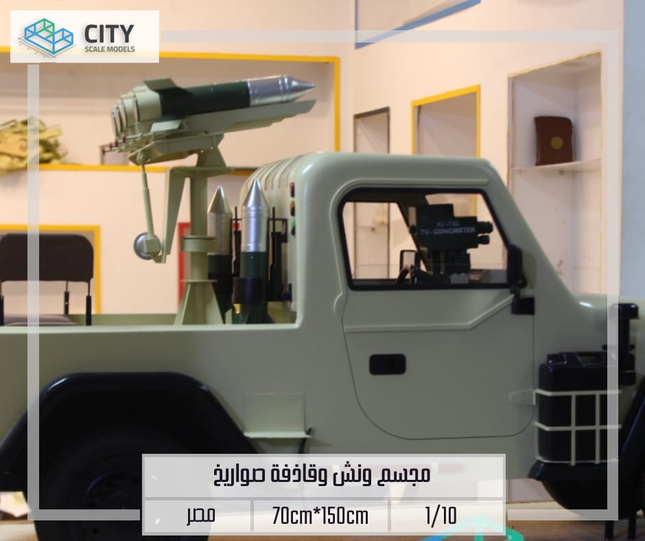Winch and a Missile Launcher Scale Model in Egypt 1