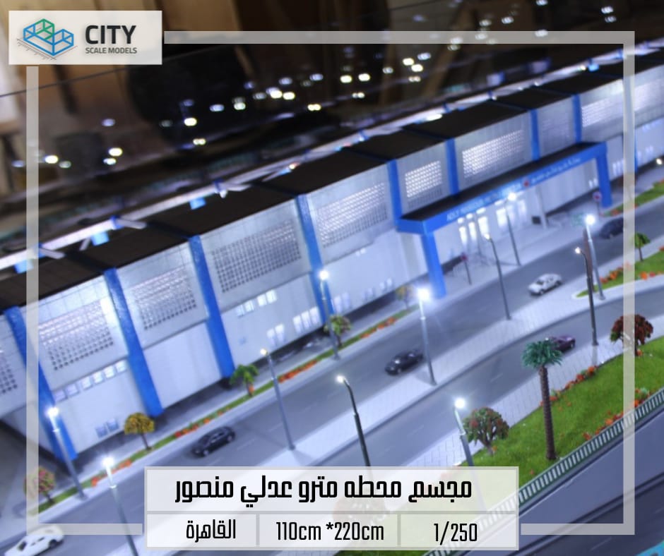 External Adly Mansour Metro Station Maquettes in egypt