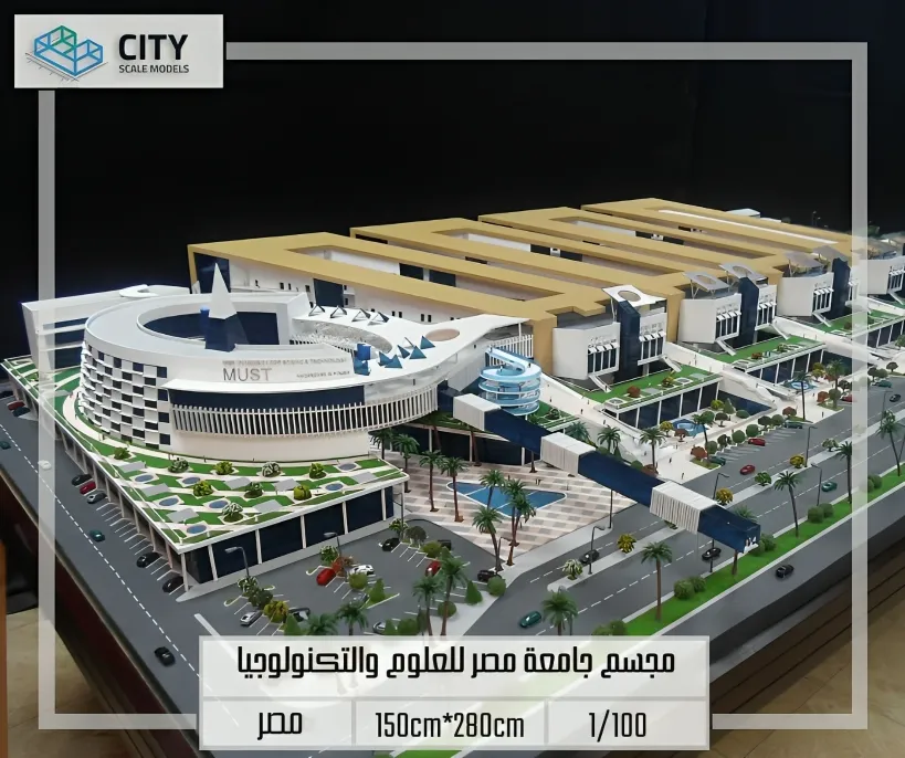 The Misr University for Science and Technology Scale Model