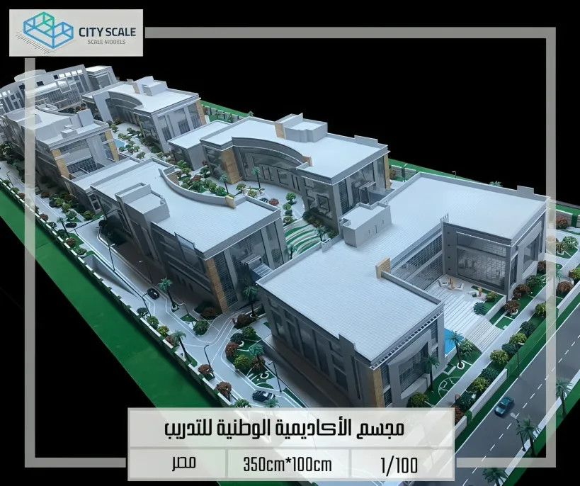 Model of the National Academy for Training