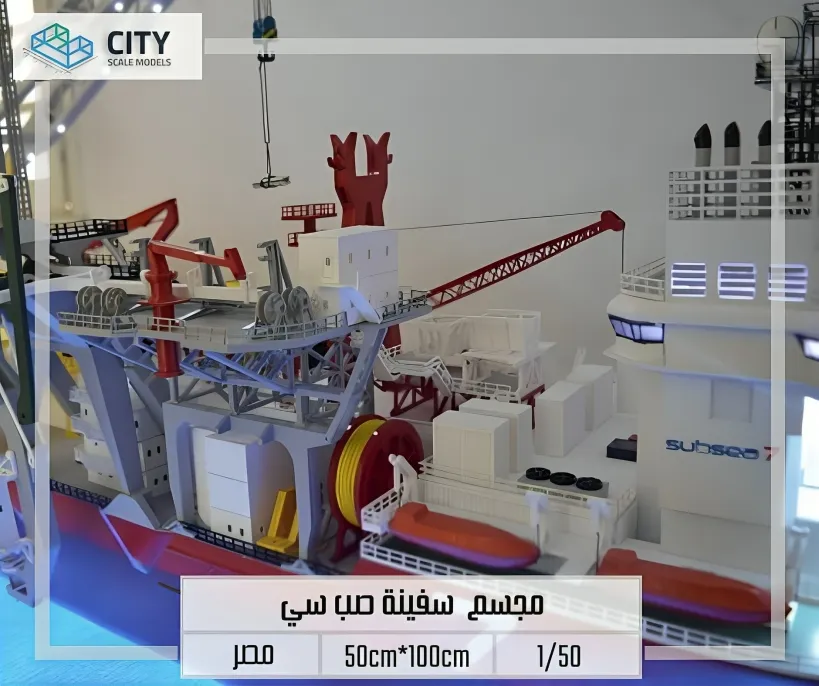 Subsea Ship Scale Model