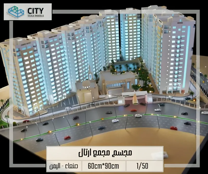 Artal Complex Scale Model