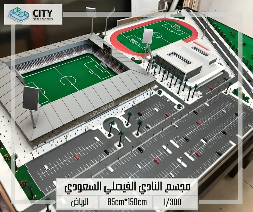 The model of Al-Faisaly Club