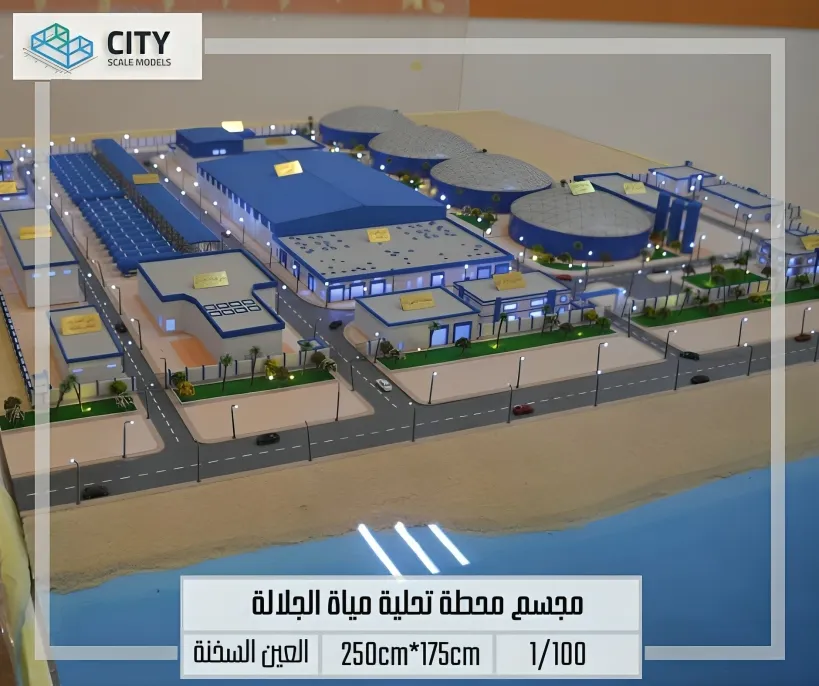 The model of Al-Galala Water Treatment Plant.