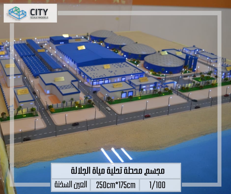 The model of Al-Galala Water Treatment Plant.